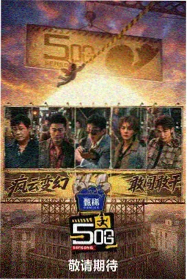 中文字幕亚洲精品 综艺 大逃脱